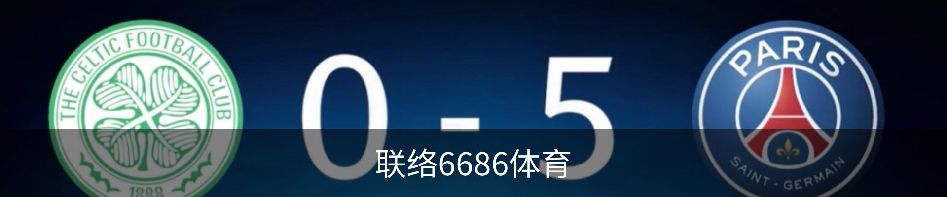 联络6686体育